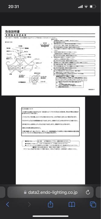 遠藤照明　高価　シーリングライト