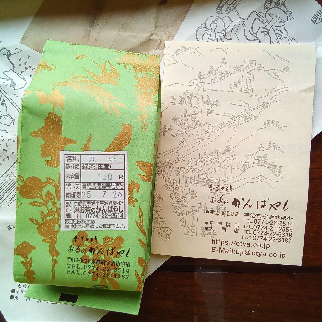 お茶大好きセットです!