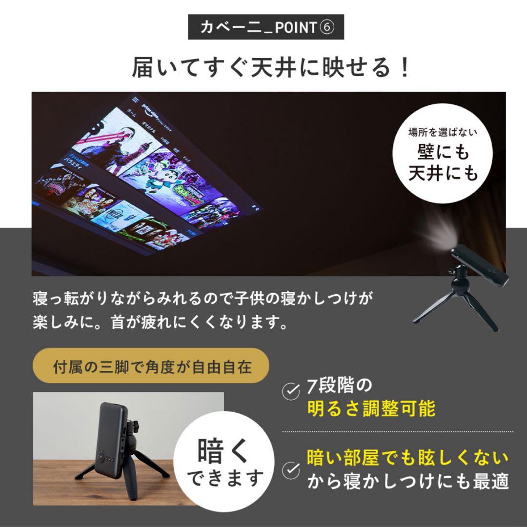 【美品】UENO-mono カベーニKABENI プロジェクター (ブラック)