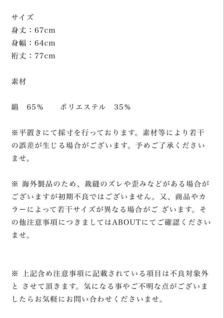 【Parum】2点おまとめ買いネックパールデザインフリルブラウス　ホワイト