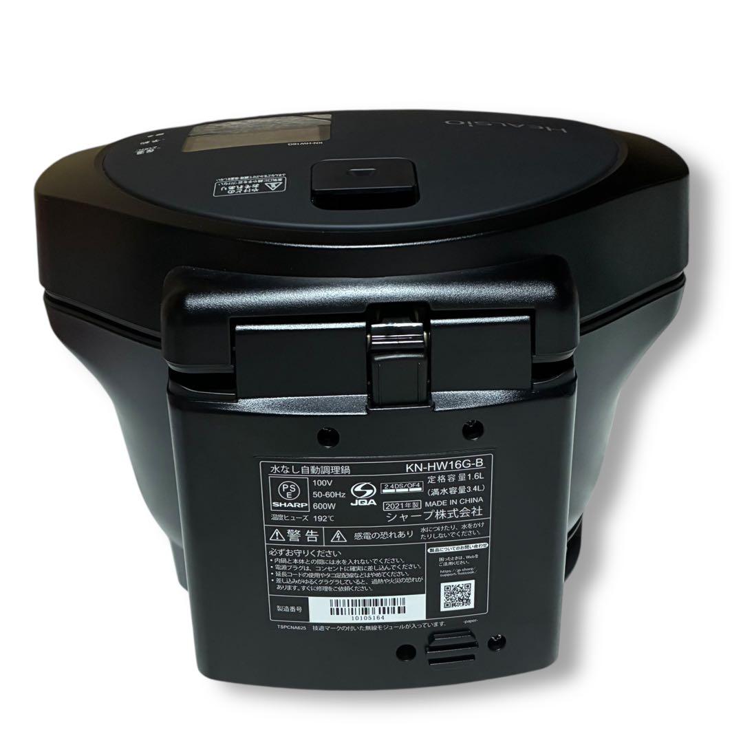 SHARP 水なし自動調理鍋 ヘルシオ ホットクック KN-HW16G-B
