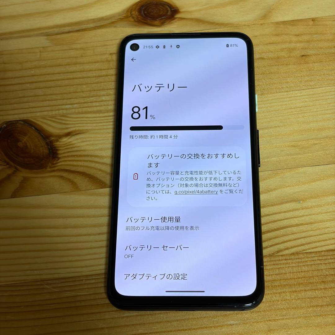 スマートフォン本体 10480 Google pixel4a