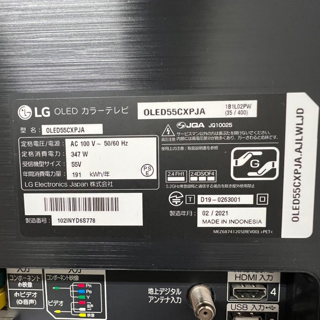 即日受渡❣️全国送料込3年前購入LG55型4k超高画質有機ELTV.ネット視聴可