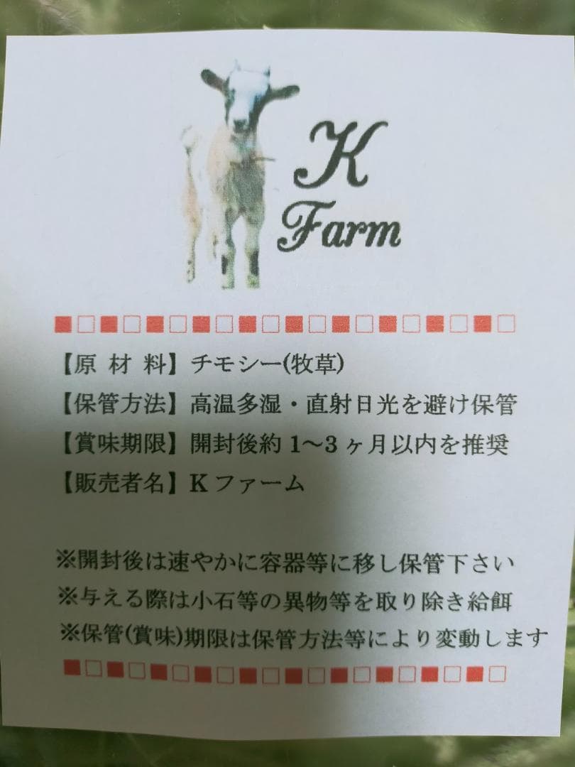 【7/31まで】US産 チモシー 100kg ２番刈 ソフトSプレミアム