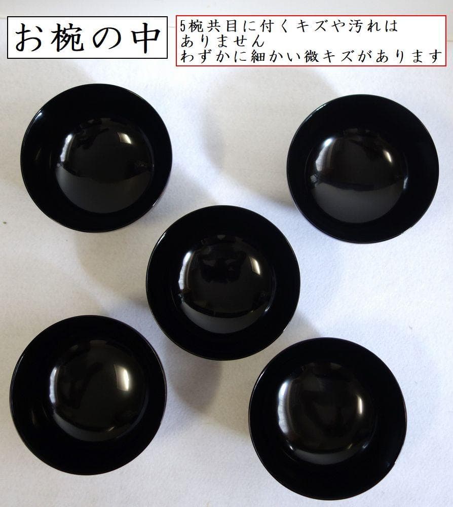 輪島塗 つばき蒔絵 吸物椀５客