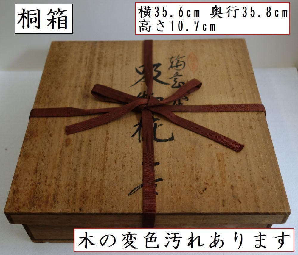 輪島塗 つばき蒔絵 吸物椀５客