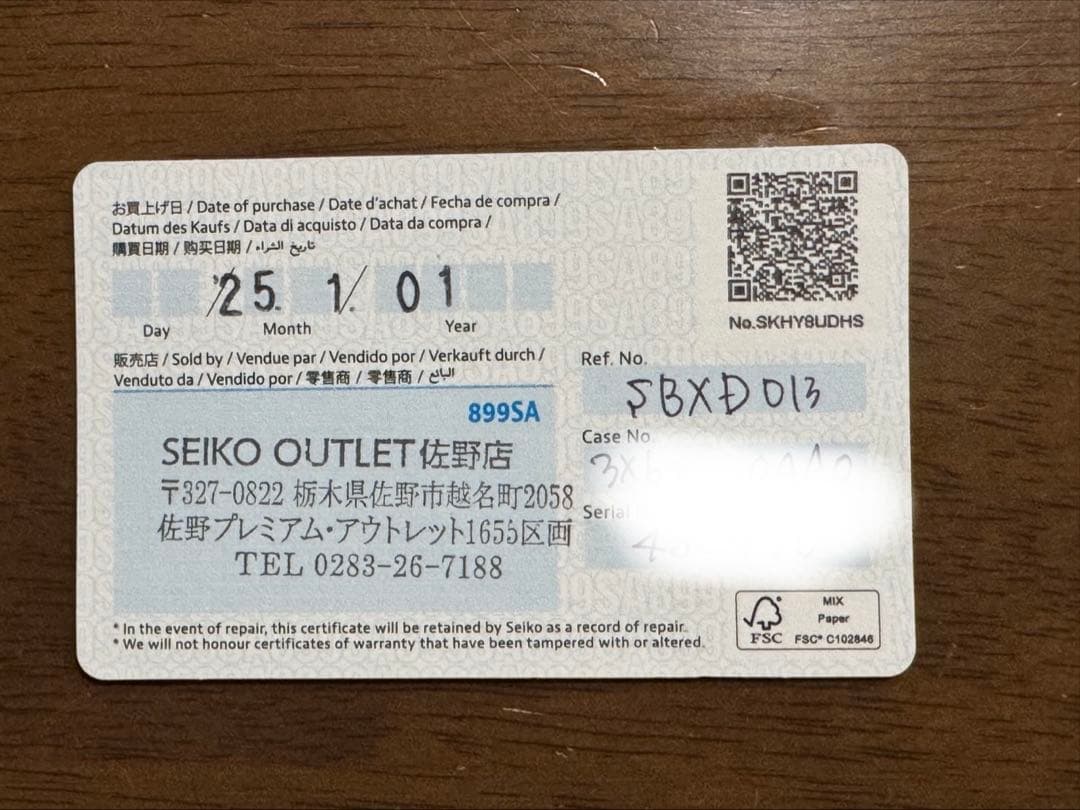 SEIKO アストロン ネクスター SBXD013 GPSソーラー【保証書付】