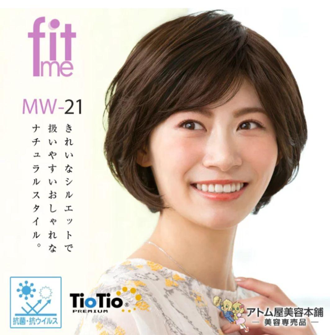医療用ウィッグ フィットミー