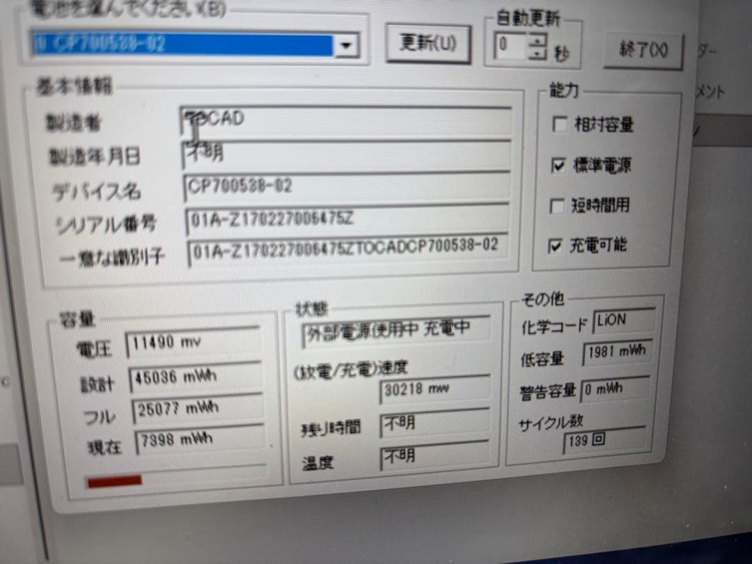 【SSDメモリー無】LIFEBOOK AH45/B3 i3-7130