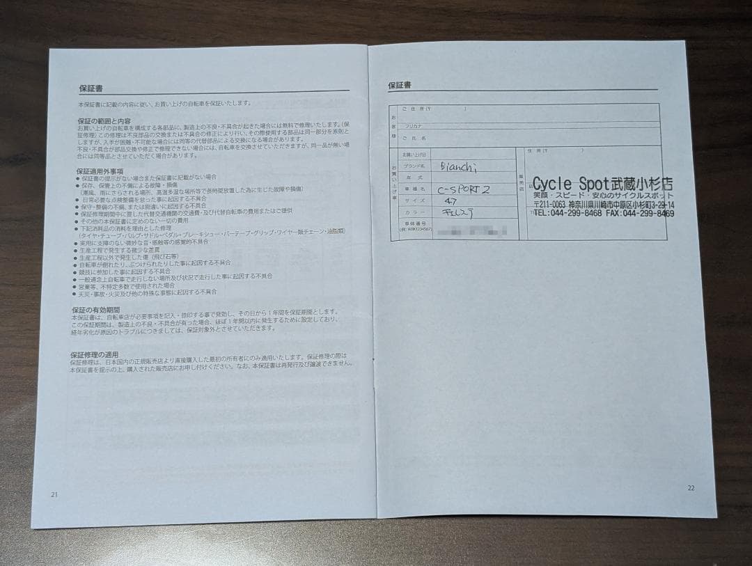 ★超美車★付属多数 BIANCHI ビアンキ C-SPORT2 ディスクブレーキ