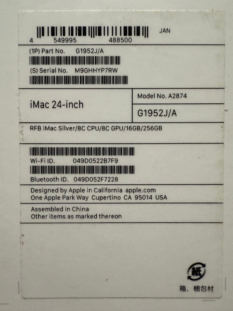 iMac M3 メモリ16GB/SSD256 24インチ シルバー[整備済製品]