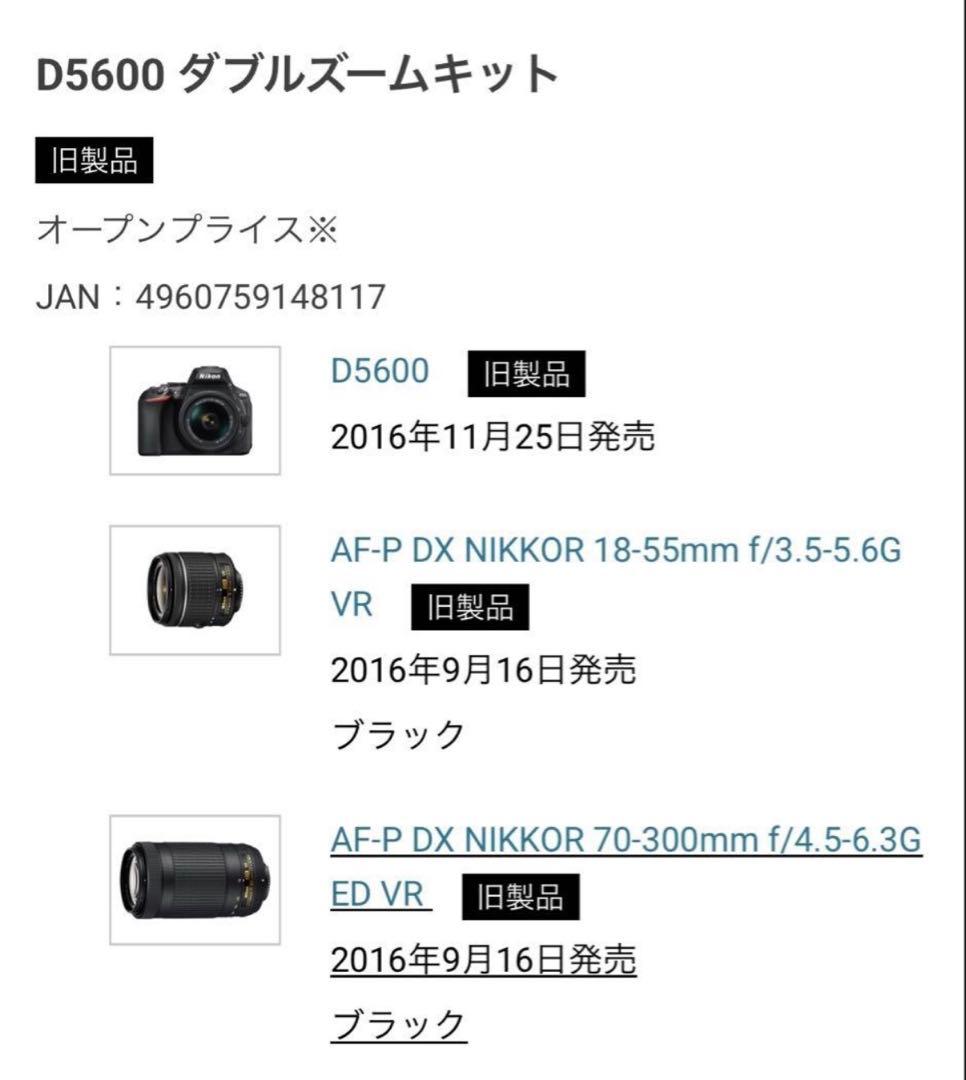す*♪様 【美品】Nikon D5600 ダブルズームキット Camera ボデ