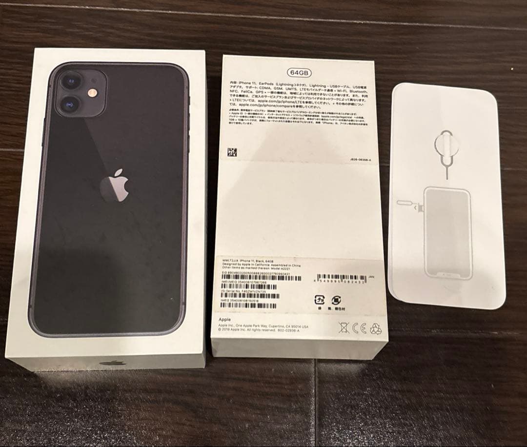 アイホン11 64GB 初期化済み