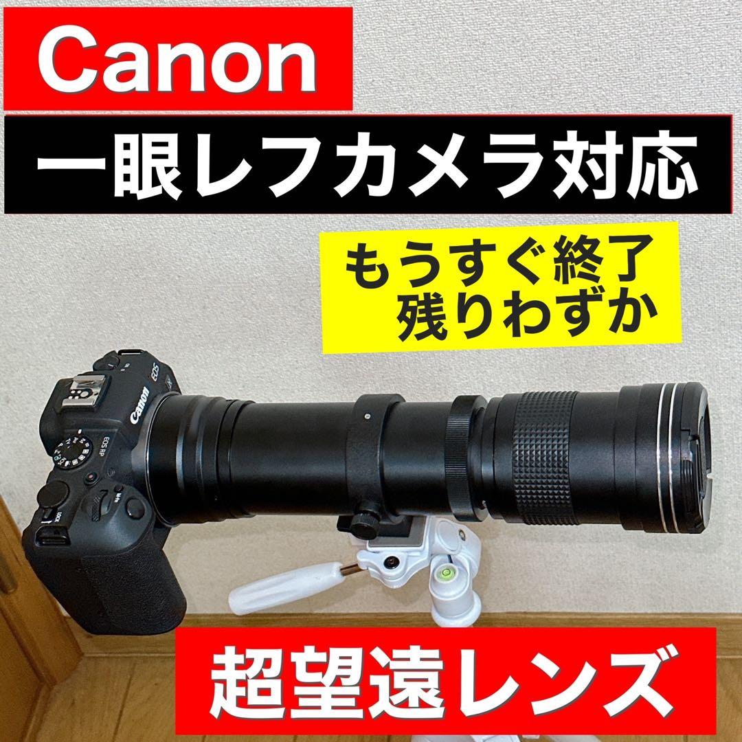 残りわずか！限定値下げ！スーパーズームレンズ！Canon一眼レフカメラ用！袋付き