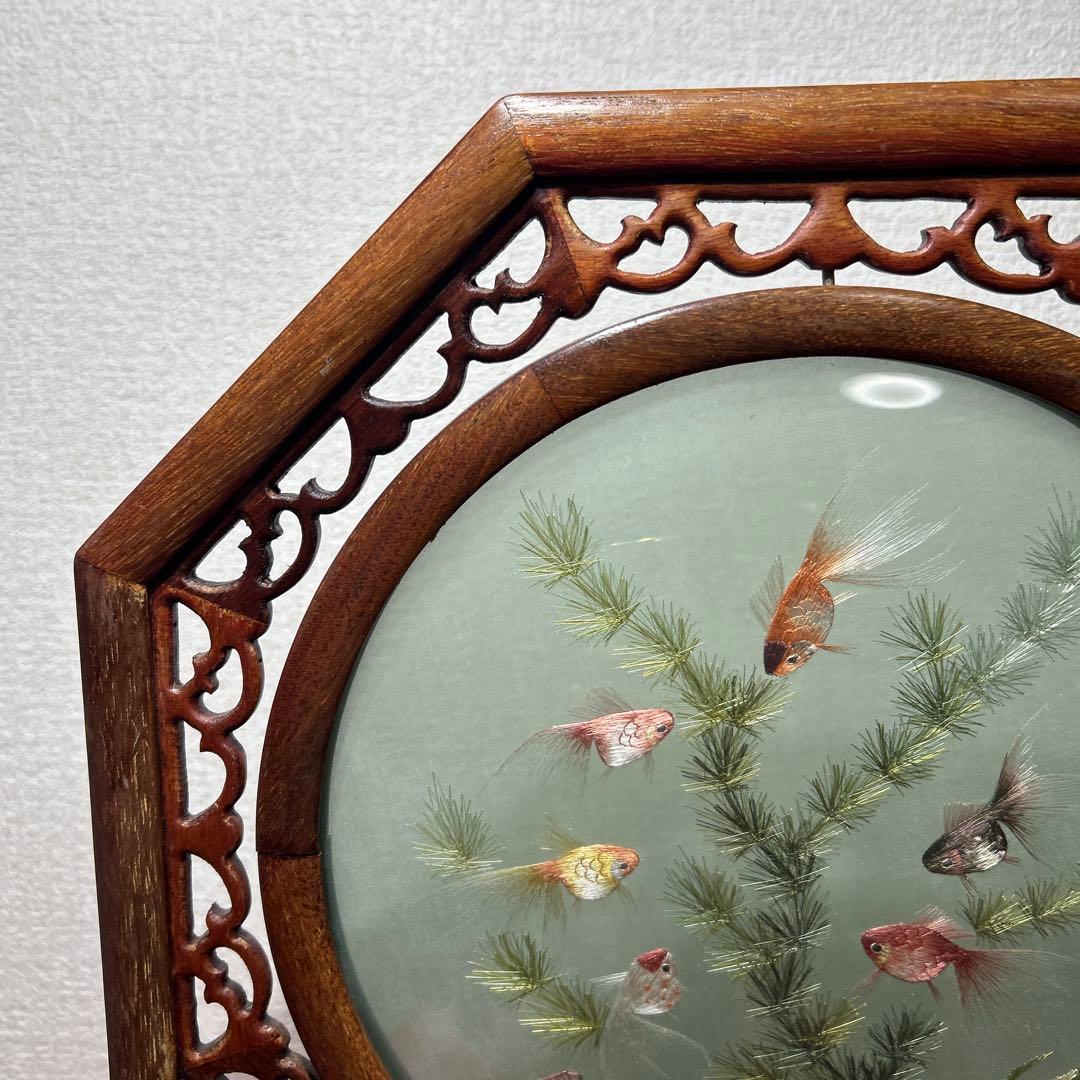 蘇州 蘇繍 両面刺繍 金魚 縁起物 天然木材座 中国工芸品　八角形　風水