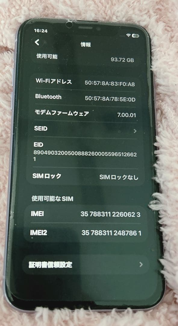 iPhone11本体　最大容量100%