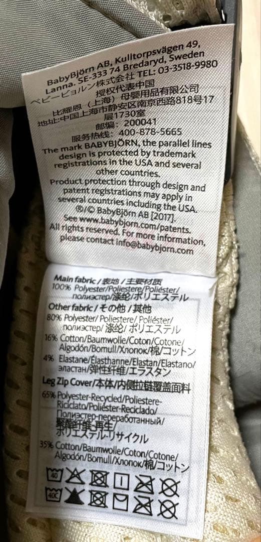 【美品】BABYBJORN HARMONYクリーム