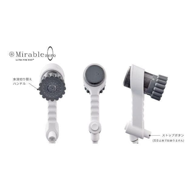 【新品未使用】ミラブルゼロ zero サイエンス 正規品 SALE