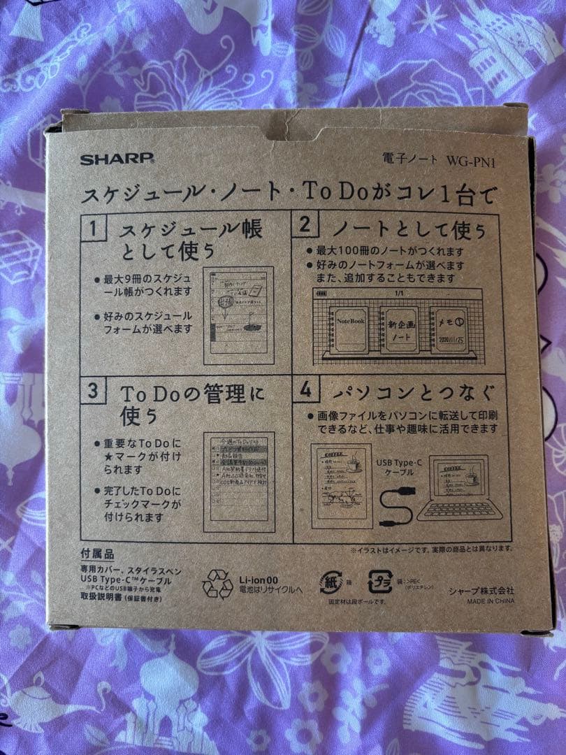SHARP 電子ノート WG-PN1【中古】