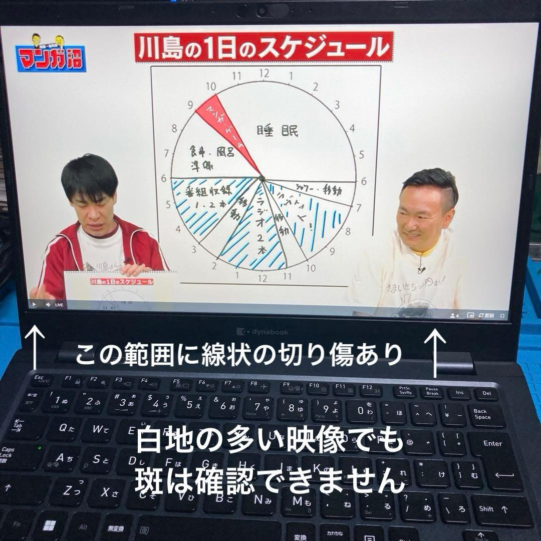 dynabook G83/KW 第12世代 Core i5