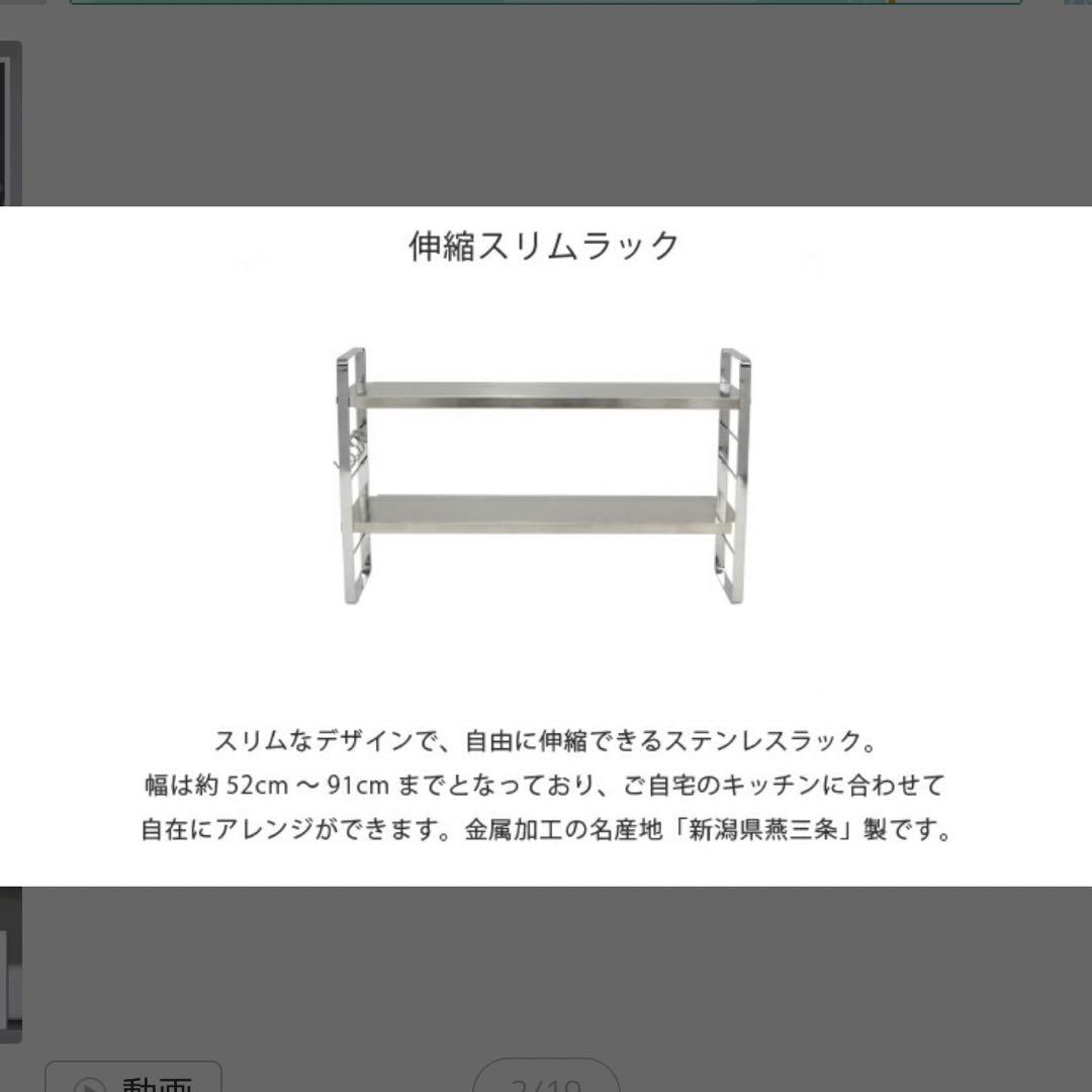 bws ステンレス　伸縮ラック　調味料ラック　キッチンラック