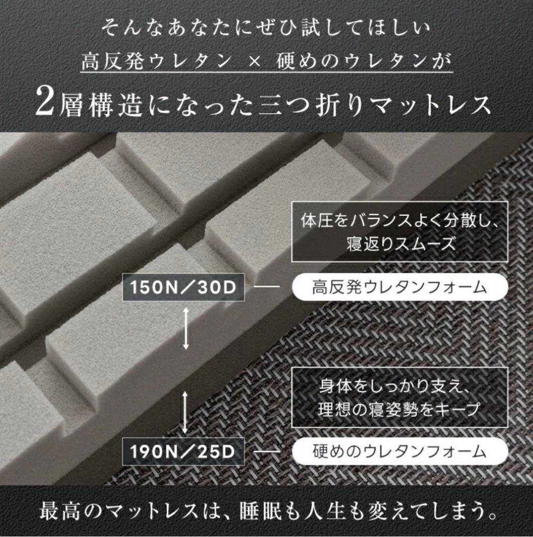 マットレス 高反発 シングル 2層構造 折りたたみ 寝返り 体圧分散 腰サポート