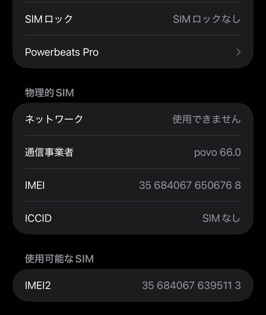 【美品】iPhone 15 Pro Max SIMフリー