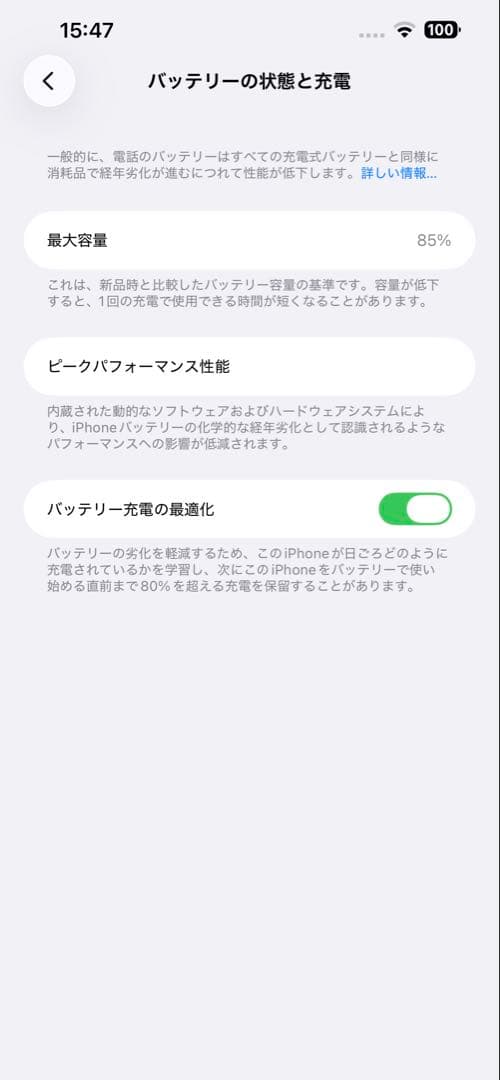 Apple iPhone14PLUS 128GB パープル