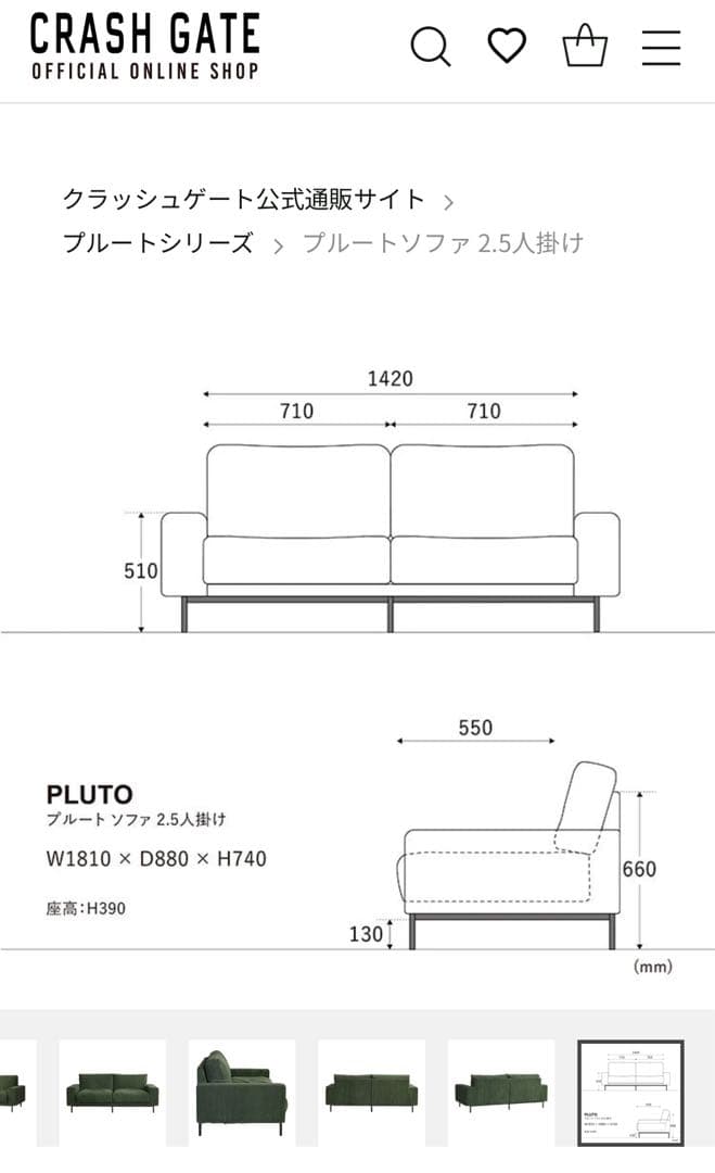 プルートソファ2.5人掛け オリーブグリーン（コーデュロイ）CRASH GATE