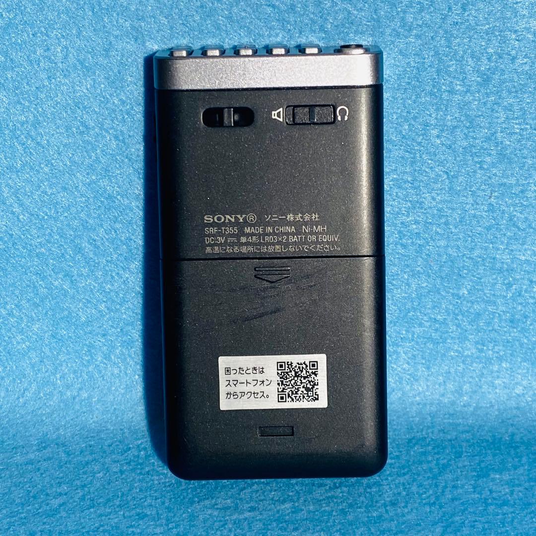 ソニー FM/AMラジオ SRF-T355 充電スタンド・取説付き 動作確認済み