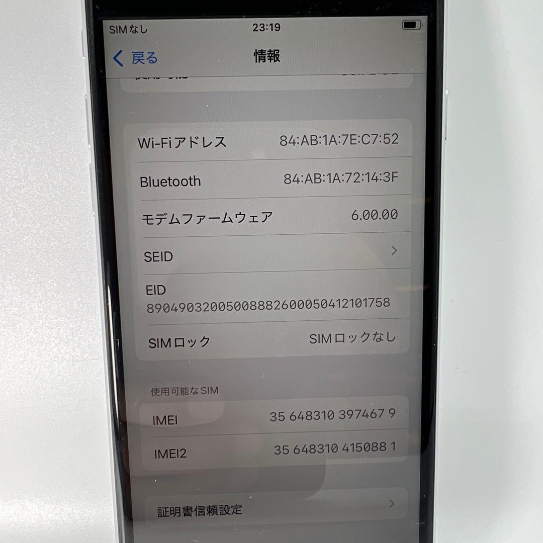 iPhoneSE2 64GB ホワイト