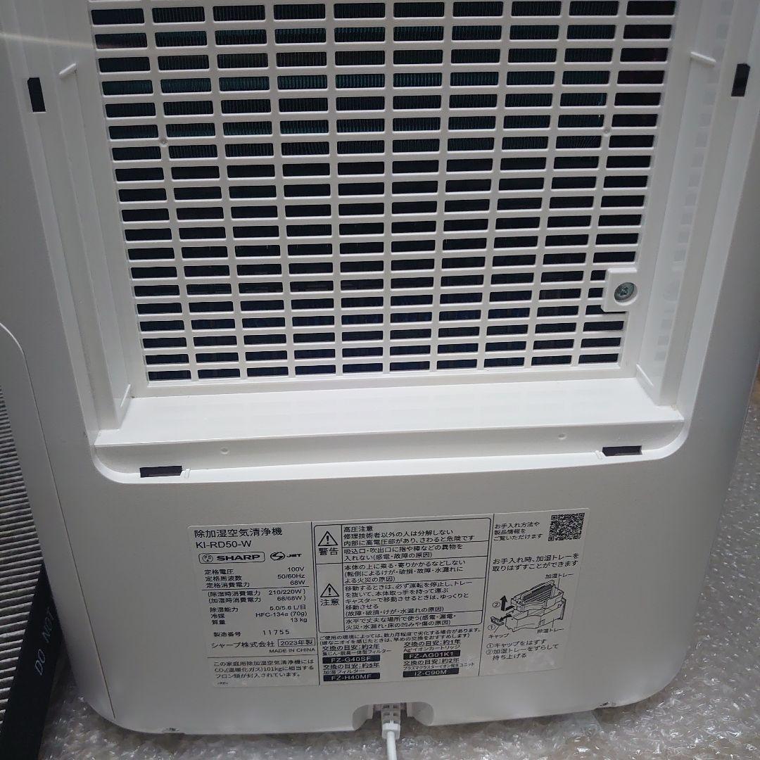 ■使用9ヶ月■シャープ 空気清浄・加湿機 KI-SD50-W