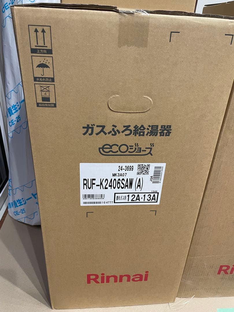【施主支給】エコジョーズ 24号　自動湯張り　追い焚き　保温機能　※都市ガス対応