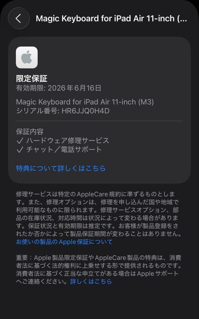 極美品　USキー　Magic Keyboard iPad Air 11 M3