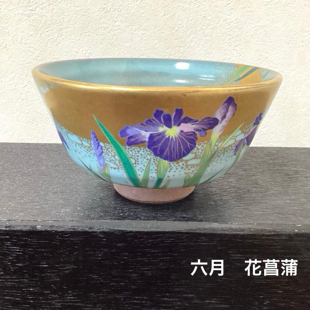 京焼　桑野睦子　御所の花　金彩色絵 抹茶碗　茶盌　茶道具　5碗