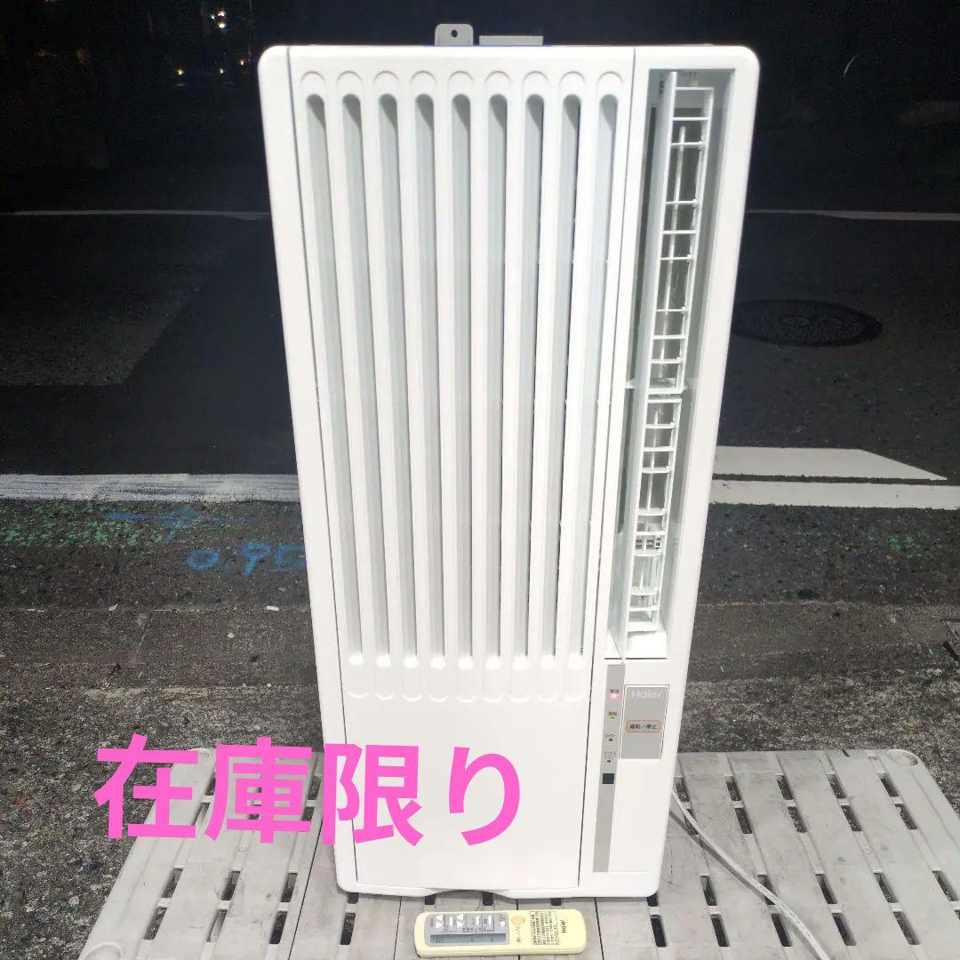 ハイアール 窓ウインドエアコン JA-16V