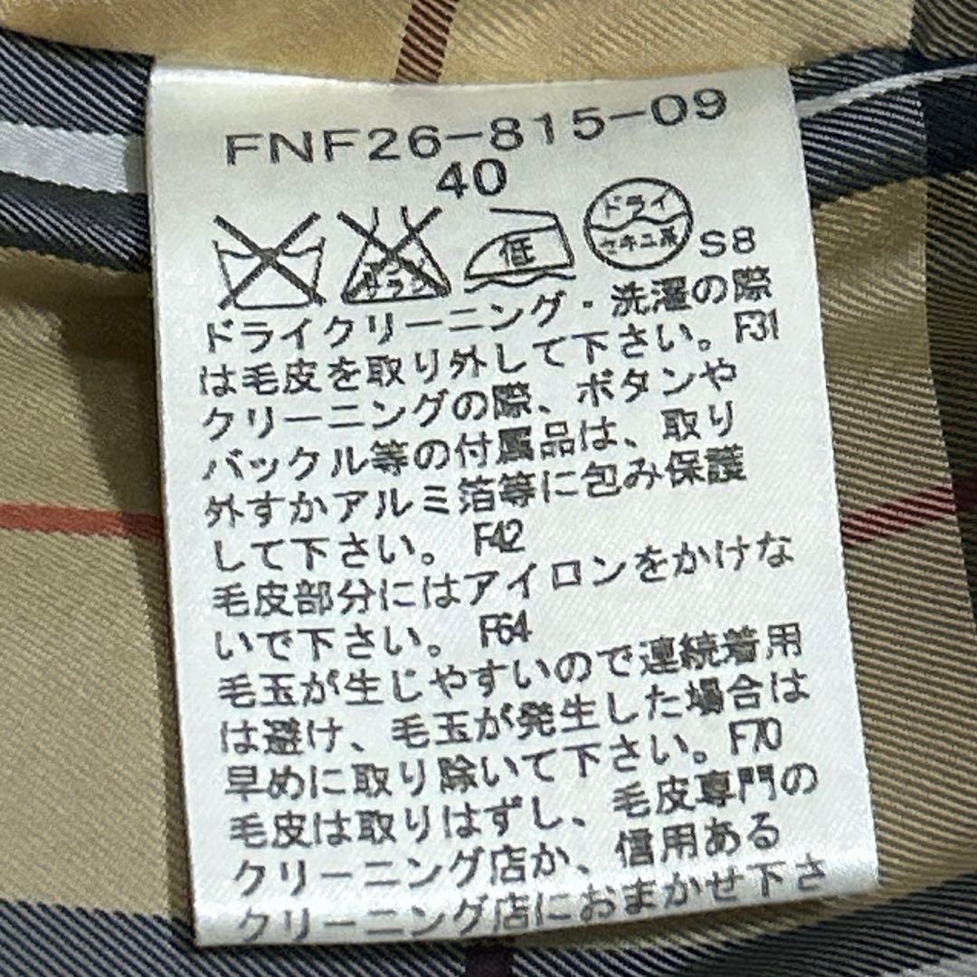 可愛い バーバリーブルーレーベル　コート　ウール　ファー　ベルト　フード　Ｌ