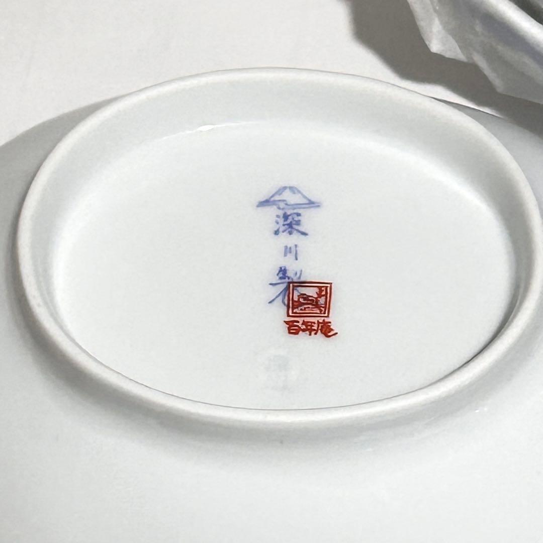 【新品・未使用品】深川製磁 百年庵 六瓢（むびょう）舟形皿 刺身皿 醤油皿