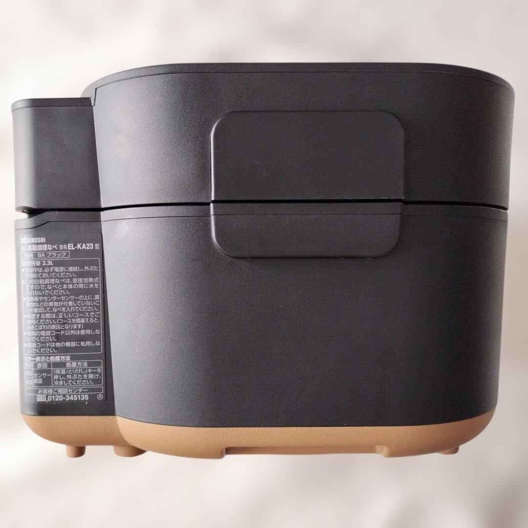 美品　象印　ＳＴＡＮ自動調理なべ　２．３ｌ　ブラック　ＥＬ－ＫＡ２３型　22年製