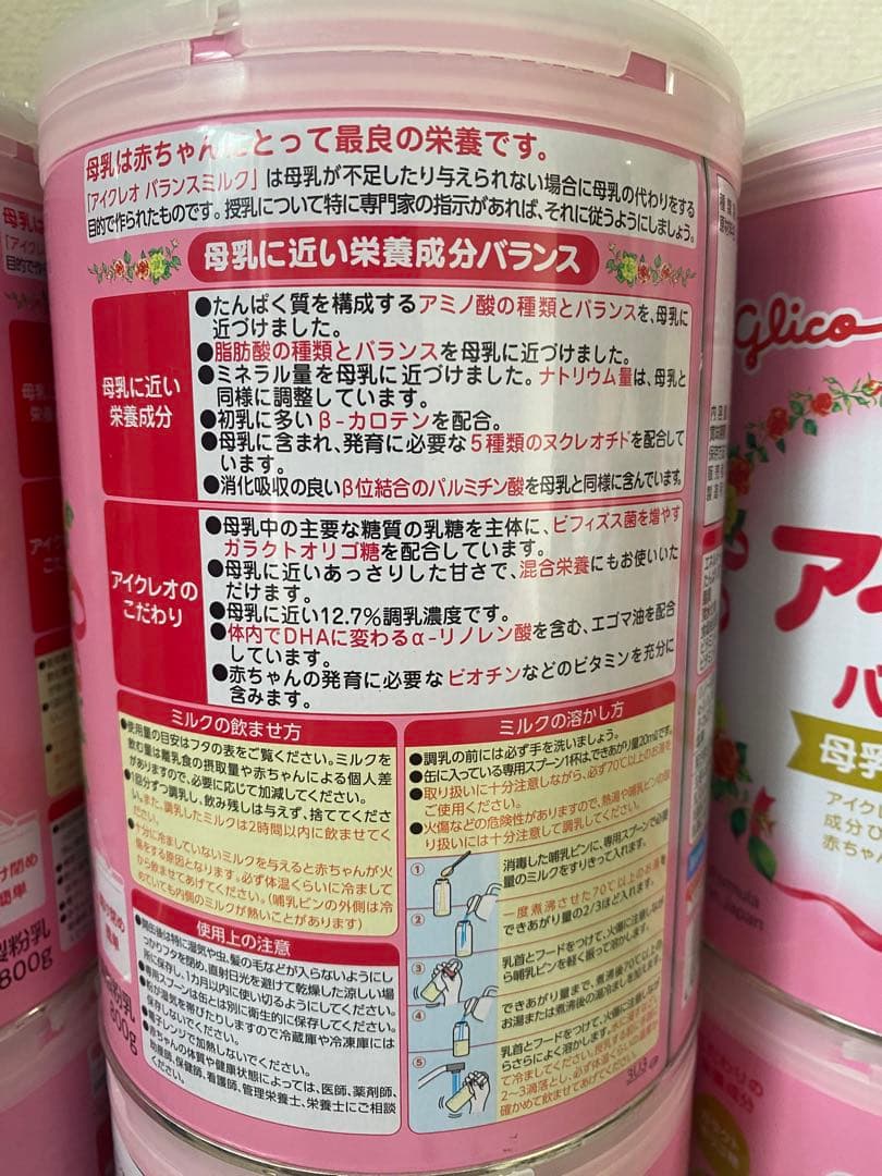 アイクレオ バランスミルク 800g×2缶6缶