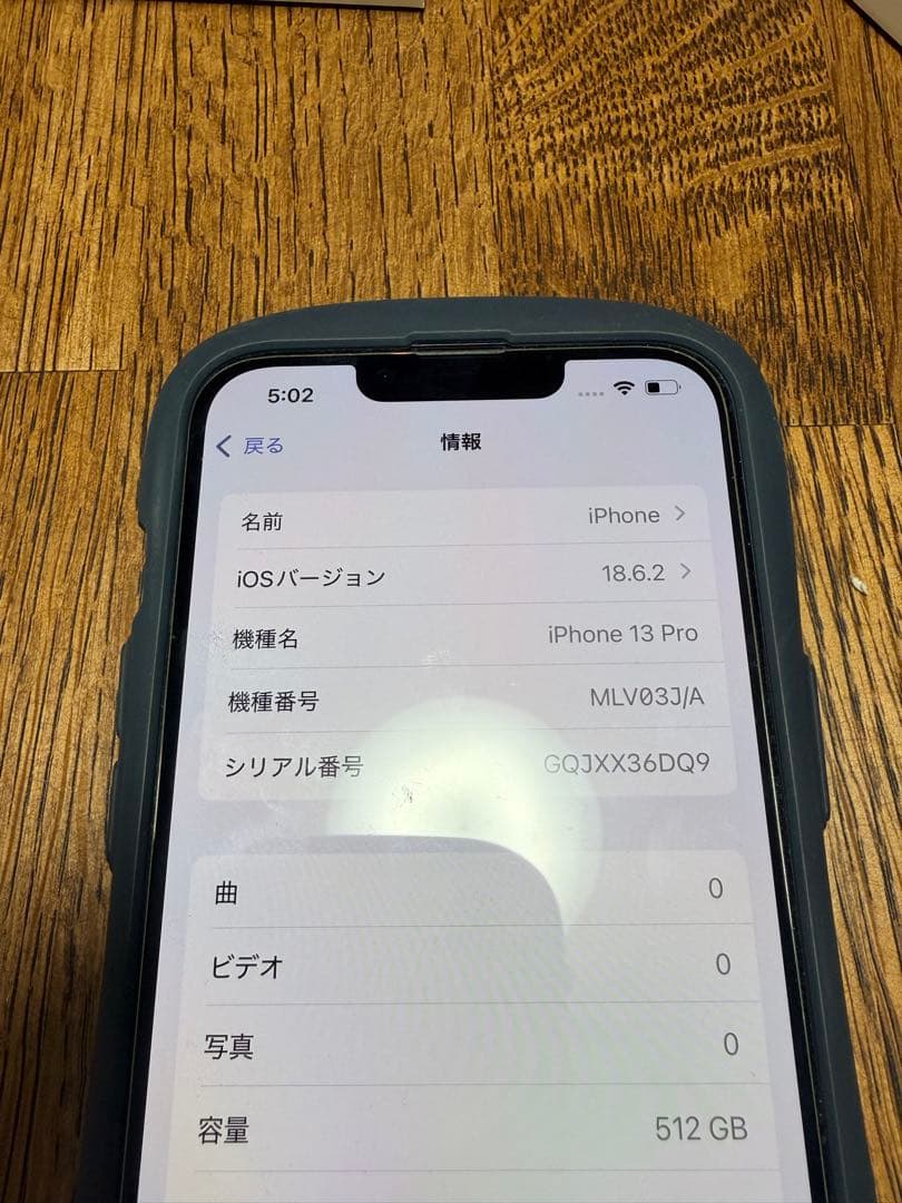 「美品」　iPhone13Pro 512GB シエラブルー　simロックなし