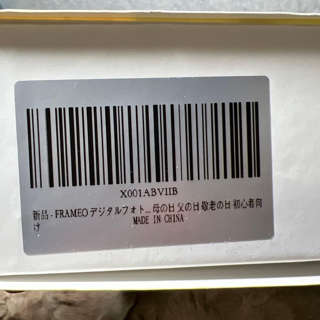 FRAMEO デジタルフォトフレーム
