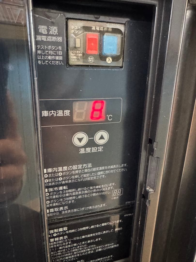 ホシザキ 業務用冷蔵庫 RT-150PNE1 3ドア 送料込☆