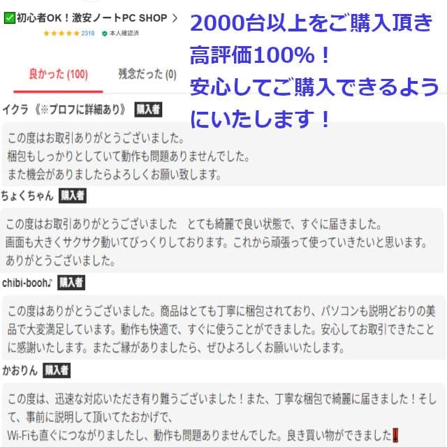 ✅️初心者OK！Windows11/Office/AI搭載ノートパソコン J15