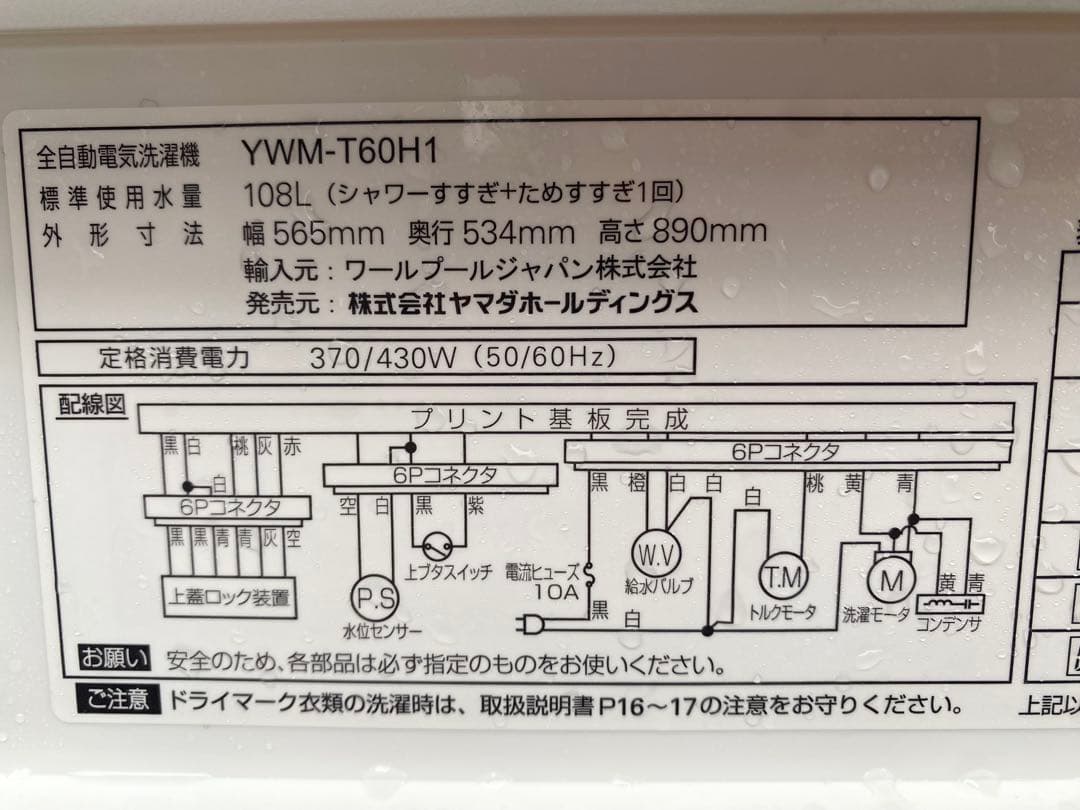 家電6点セット 冷蔵庫 洗濯機 レンジ 掃除機 炊飯器 【福岡 佐賀一部地域】