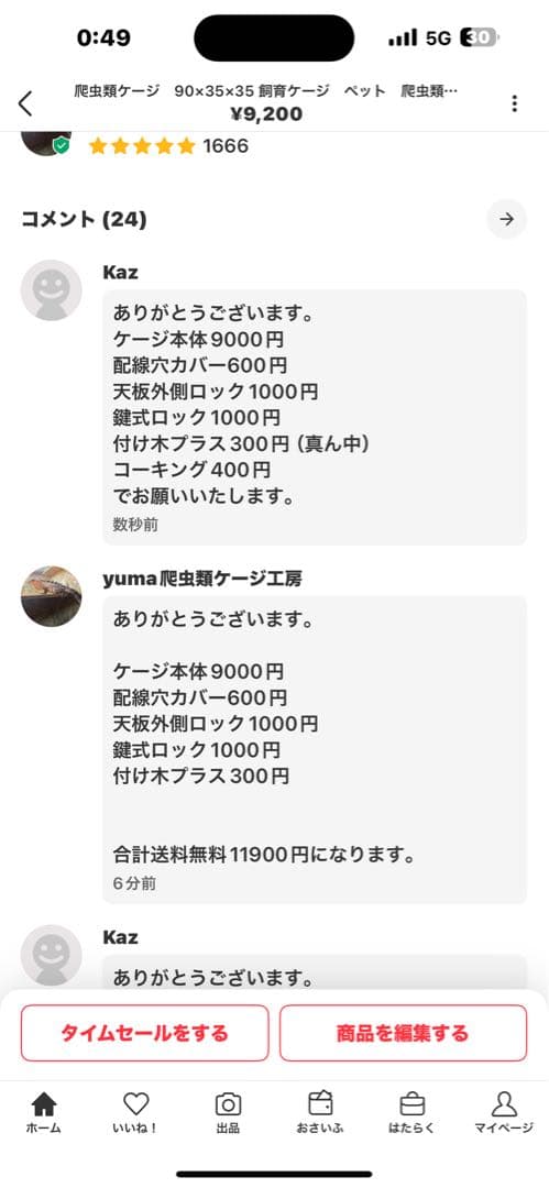 Kaz　803535 オプションお写真2枚目掲載