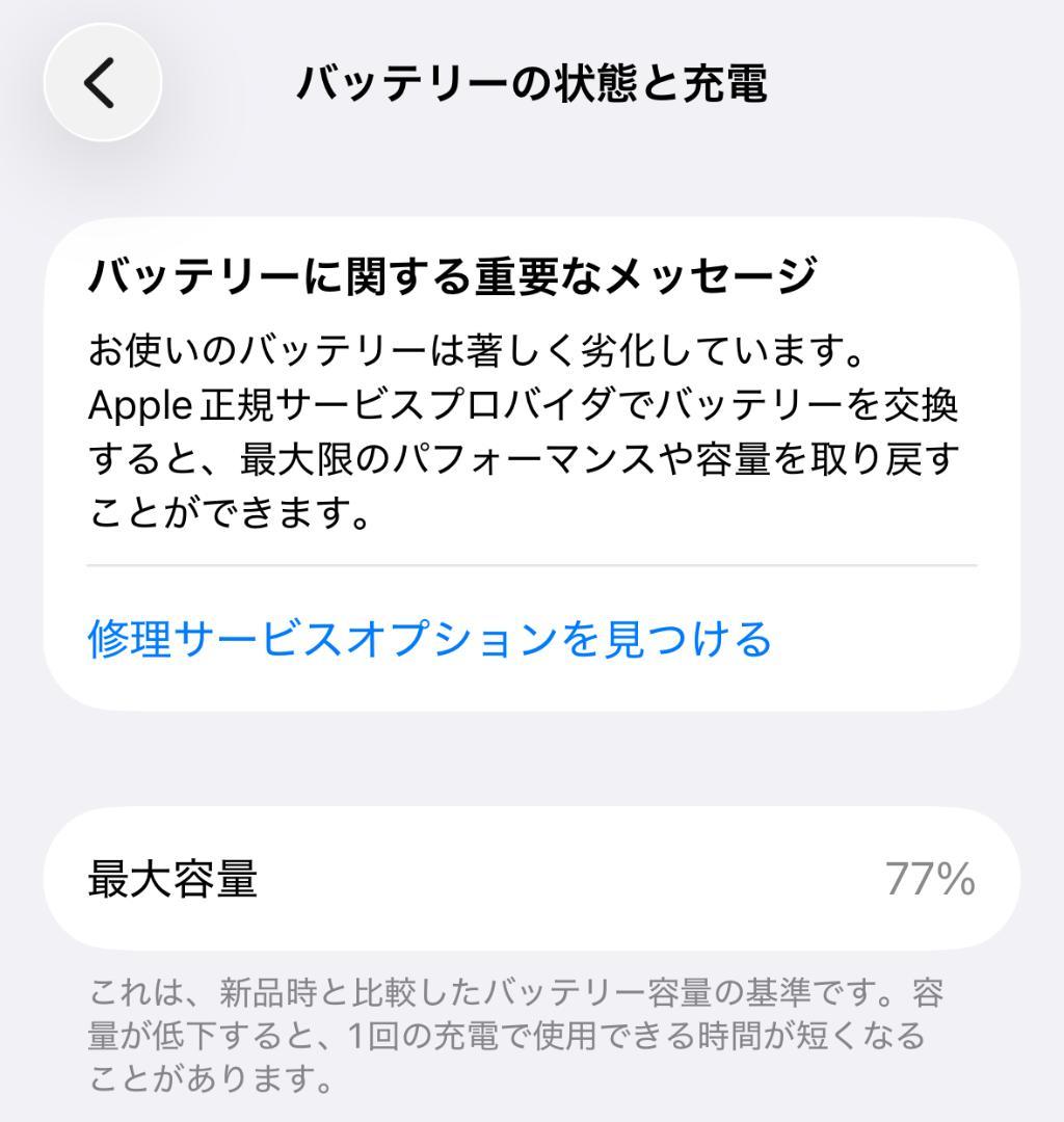 【箱付き】iPhone14 Pro スペースブラック 512GB SIMフリー