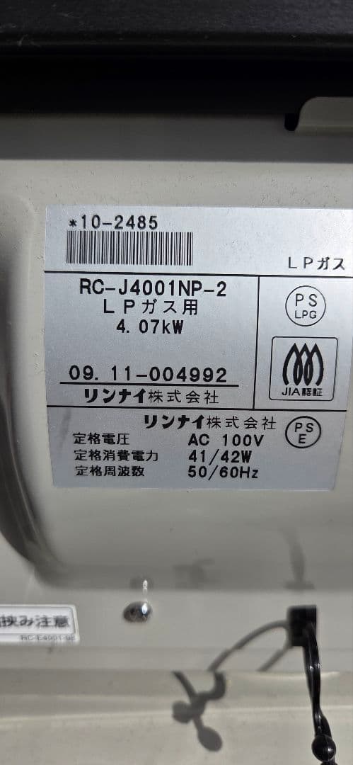 Rinnai ガスファンヒーター (プロパンガス用)A-style III