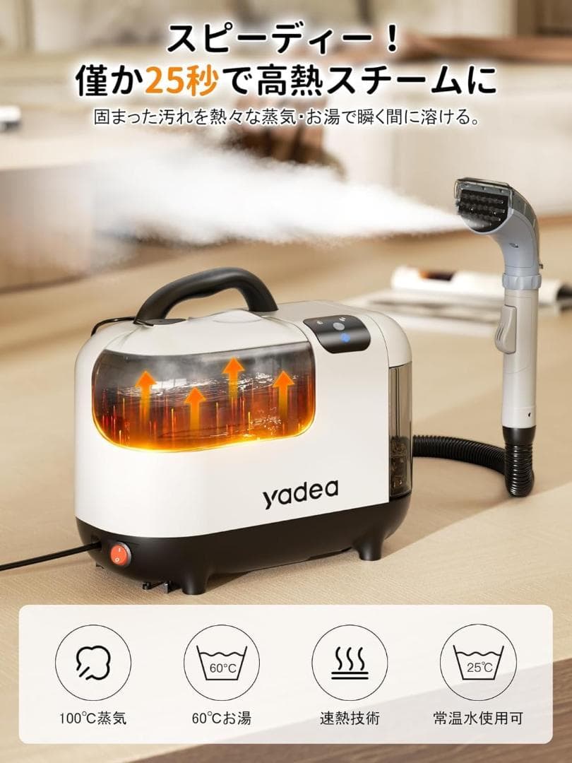 カーペットクリーナー スチーム　急速加熱 強力吸引