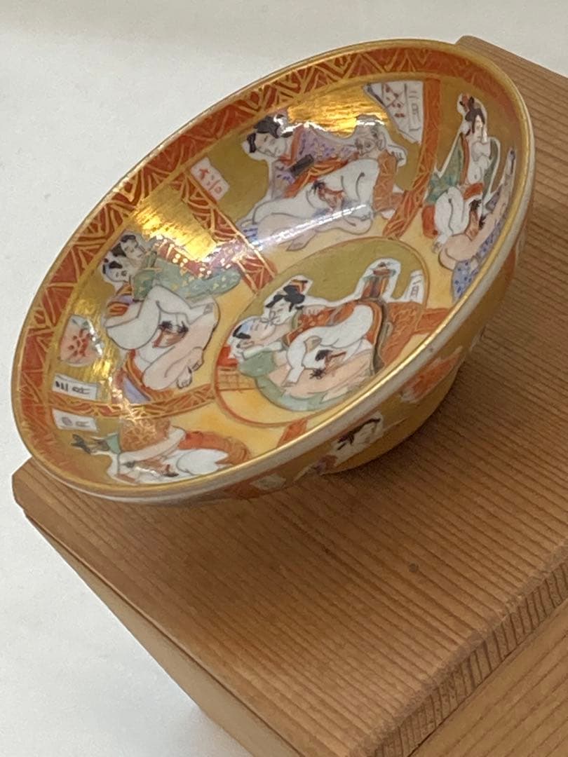 貴重　九谷焼　盃（さかずき）　金彩春画　艶絵